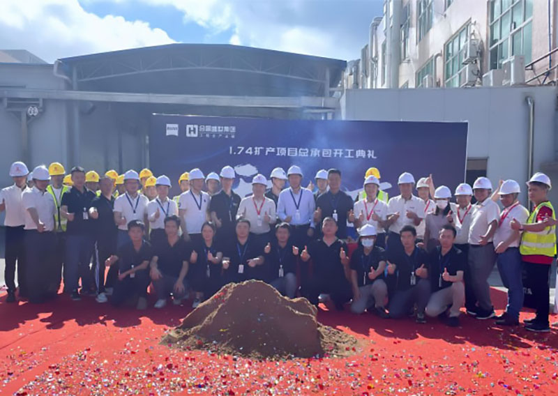 1.74項目開工典禮 1.74項目開工典禮
